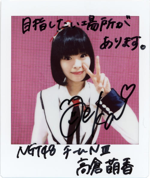ＮＧＴ48チームNIII高倉萌香