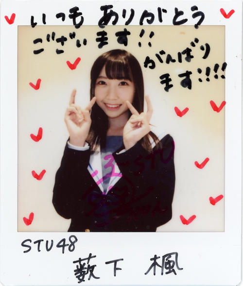 STU48薮下楓