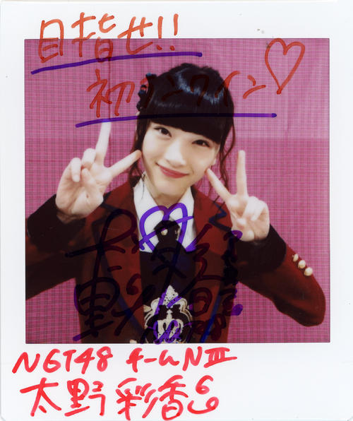 NGT48チームNIII太野彩香