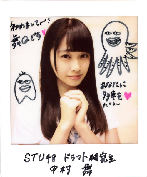 ＳＴＵ48研究生中村舞