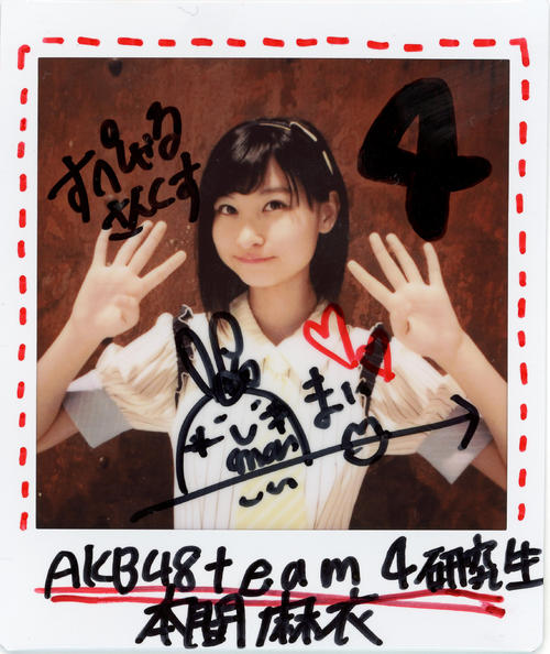 AKB48チーム4研究生・本間麻衣