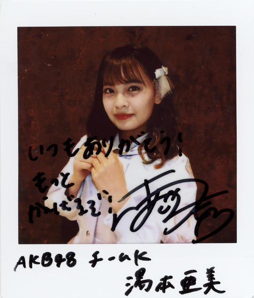 AKB48チームK湯本亜美