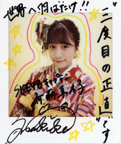 斉藤京子 サイン入りチェキとカードセット SKE斉藤真木子／見た目と中身のギャップあり？ - 第10回AKB48選抜総