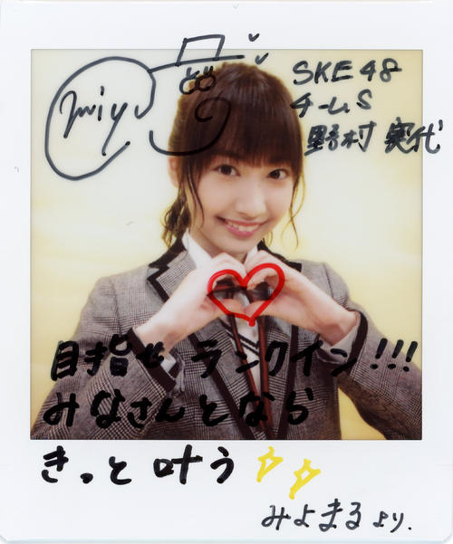 SKE48チームS野村実代