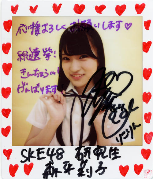 ＳＫＥ48研究生・森平莉子