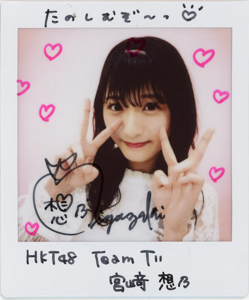 HKT48チームTII宮崎想乃