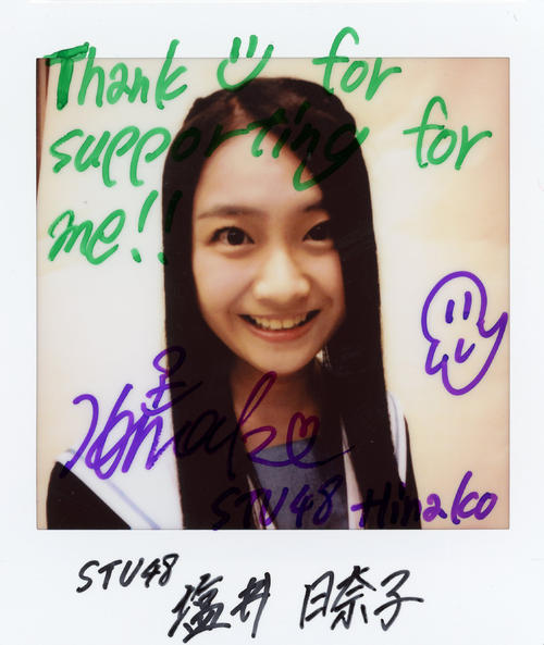 ＳＴＵ48塩井日奈子