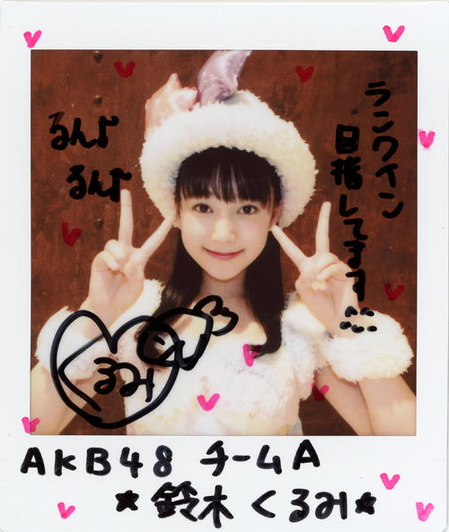 AKB48チームA鈴木くるみ