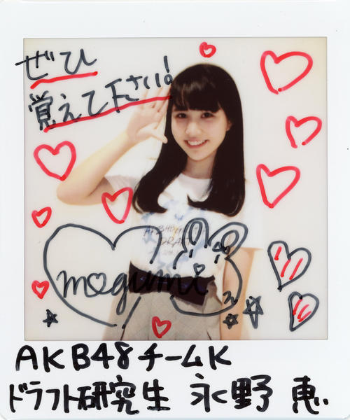 AKB48チームKドラフト研究生・永野恵