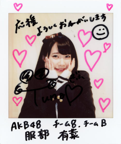 AKB48チーム8/B服部有菜