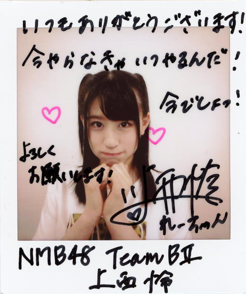 ＮＭＢ48チームＢII上西怜