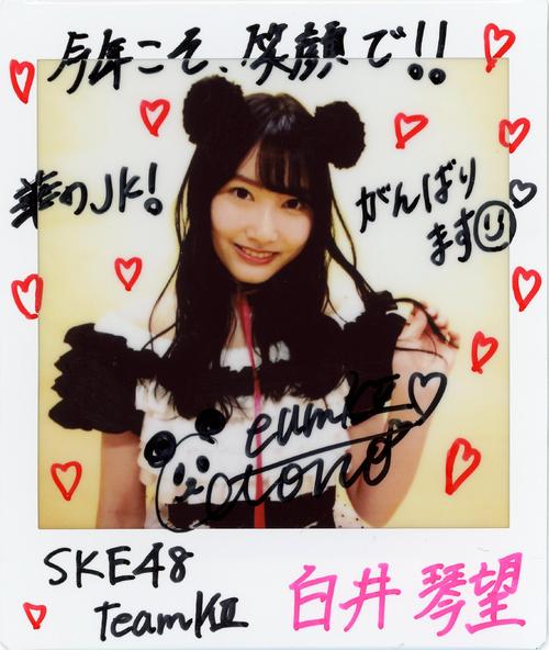 ＳＫＥ48チームＫII白井琴望