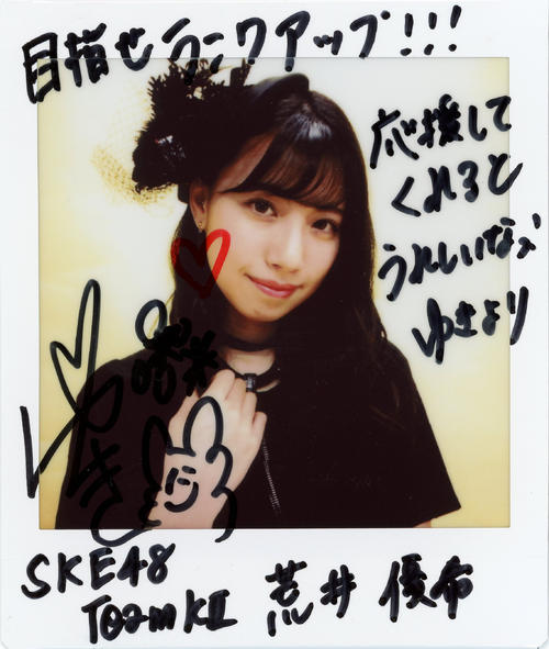 ＳＫＥ48チームＫII荒井優希