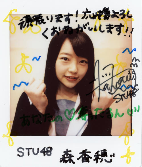 ＳＴＵ48森香穂