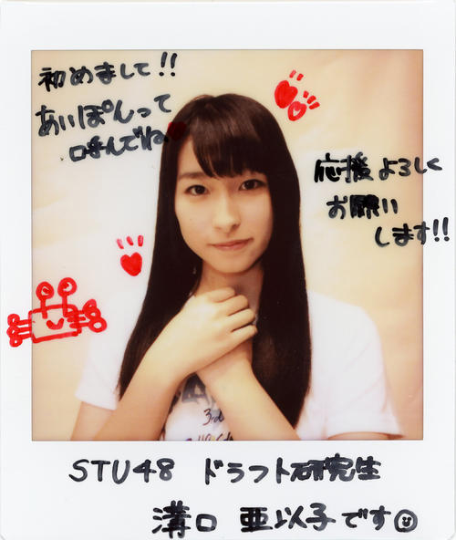 ＳＴＵ48ドラフト研究生・溝口亜以子