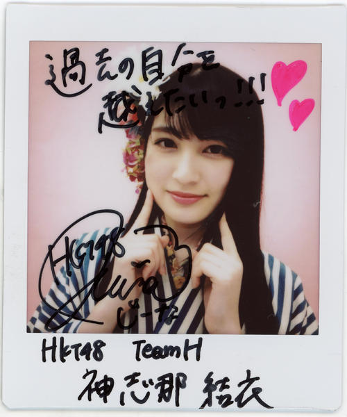 ＨＫＴ48チームＨ神志那結衣