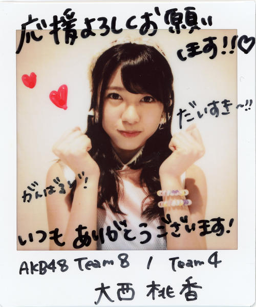 AKB48チーム8/4大西桃香