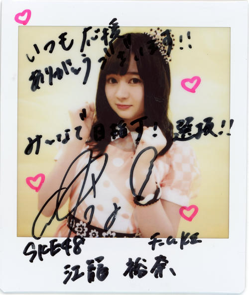 ＳＫＥ48チームＫII江籠裕奈