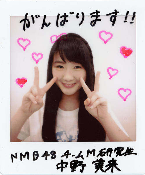 ＮＭＢ48チームＭ研究生・中野美来