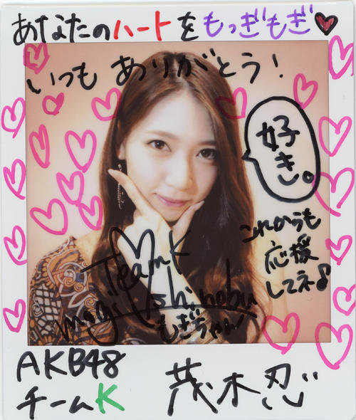 ＡＫＢ48チームＫ茂木忍