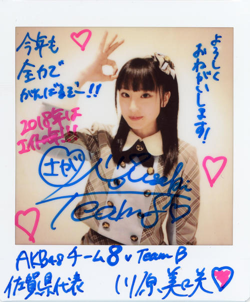 AKB48チーム8/B川原美咲