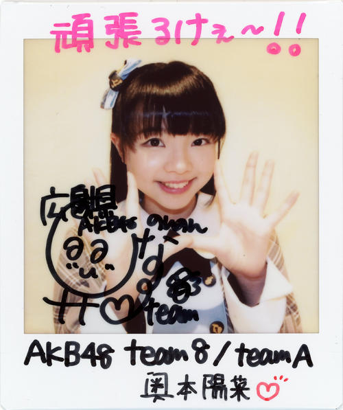 ＡＫＢ48チーム８／Ａ奥本陽菜