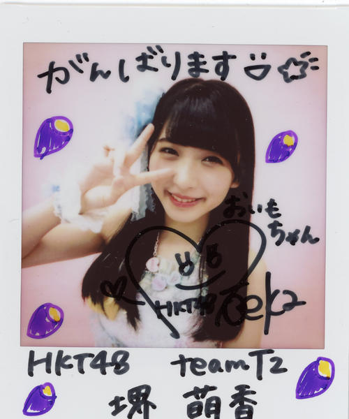 HKT48チームTII堺萌香