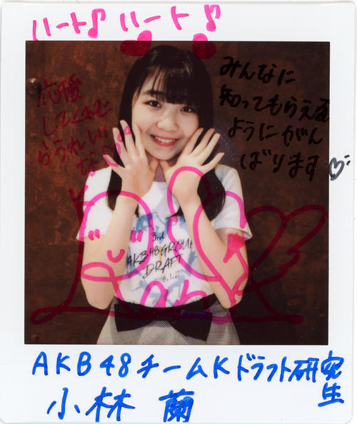AKB48チームKドラフト研究生・小林蘭