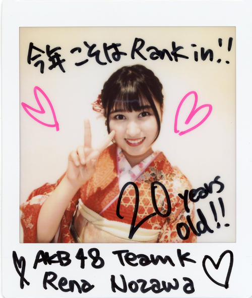 ＡＫＢ48チームＫ野澤玲奈