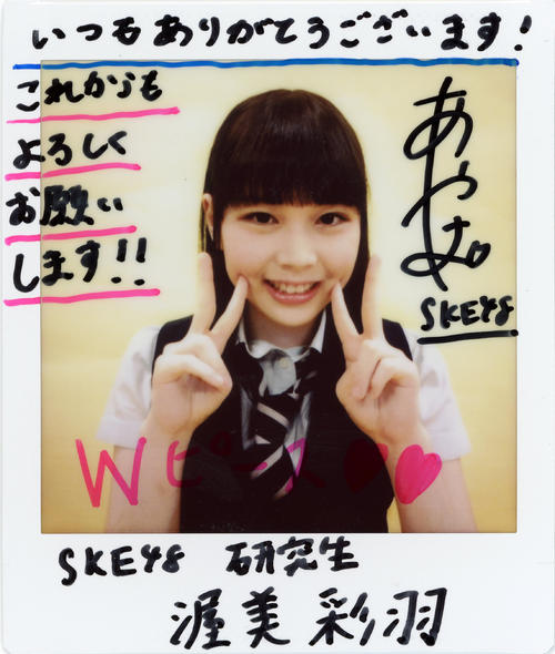ＳＫＥ48研究生・渥美彩羽