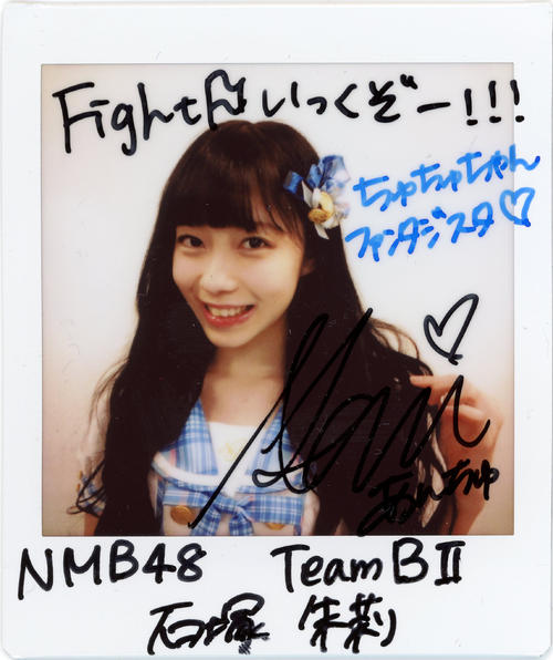NMB48 石塚朱莉　直筆サイン入りカード　Tシャツ トレーディングコレクション NMB石塚朱莉／ネジを巻けば音が出るオルゴール - 第10回AKB48選抜総