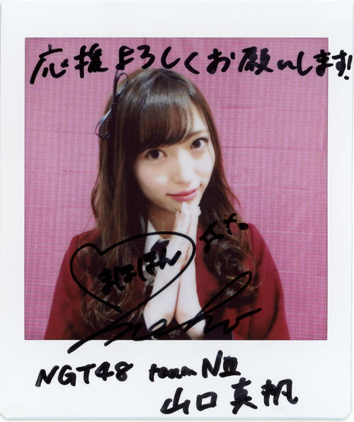ＮＧＴ48チームＮIII山口真帆