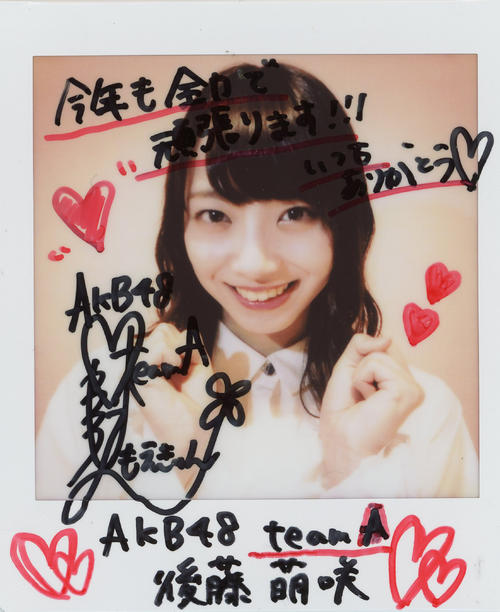 ＡＫＢ48チームＡ後藤萌咲