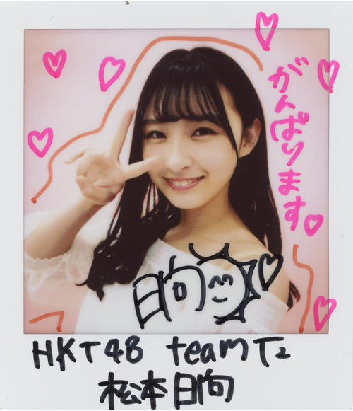 HKT48チームTII松本日向