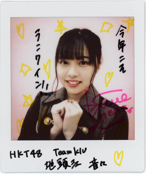 ＨＫＴ48チームＫIV地頭江音々