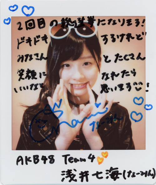 AKB48チーム4浅井七海