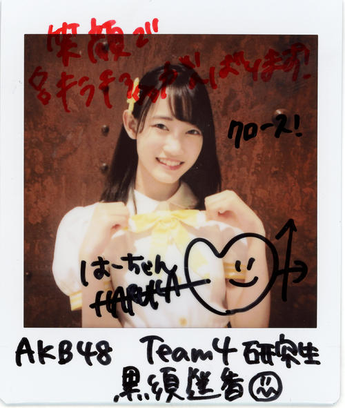 AKB48チーム4研究生・黒須遥香
