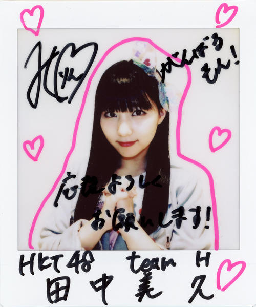 ＨＫＴ48チームＨ田中美久