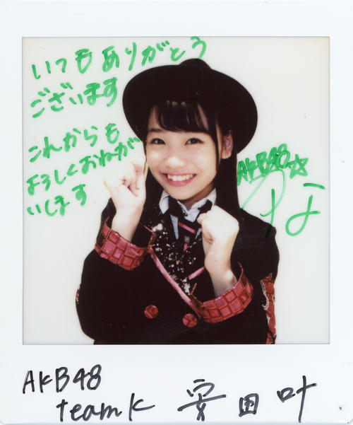 ＡＫＢ48チームＫ安田叶