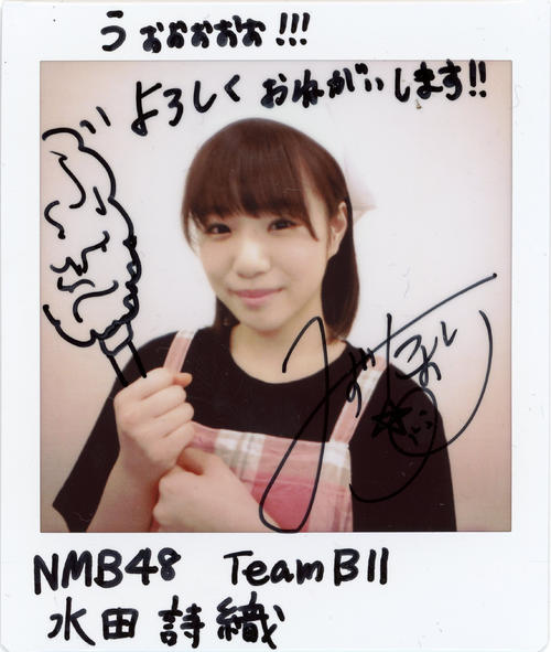 NMB48チームBII水田詩織