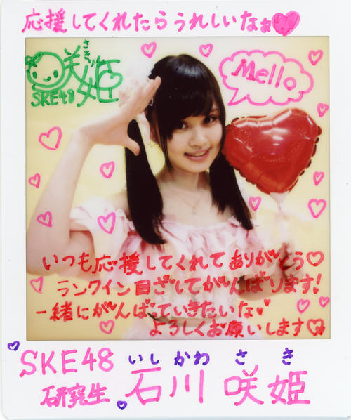 ＳＫＥ48研究生・石川咲姫