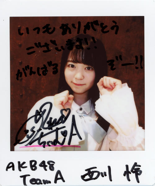 ＡＫＢ48チームＡ西川怜