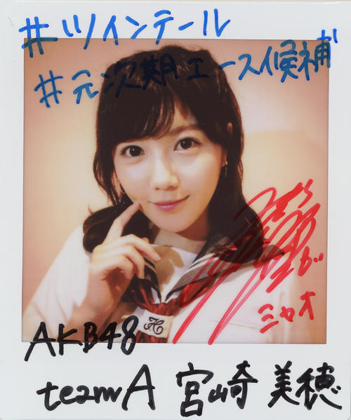 ＡＫＢ48チームＡ宮崎美穂