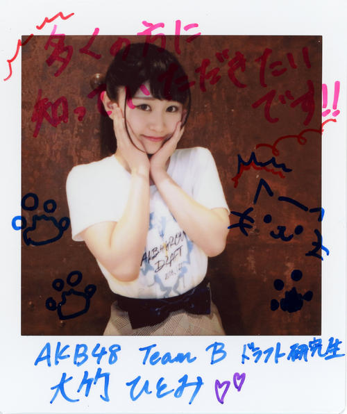 ＡＫＢ48チームＢドラフト研究生・大竹ひとみ