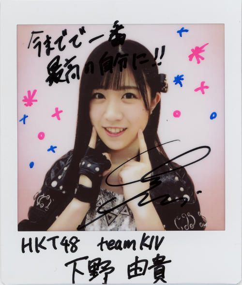 ＨＫＴ48チームＫIV下野由貴