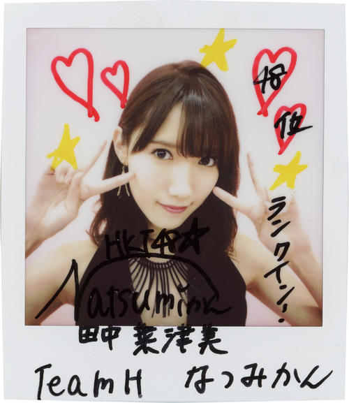 ＨＫＴ48チームＨ田中菜津美