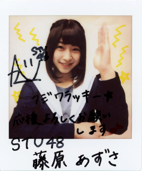 STU48藤原あずさ
