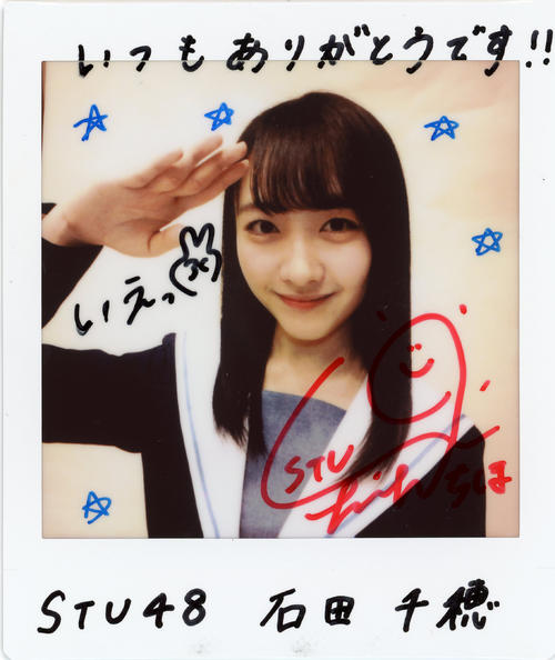 STU48石田千穂