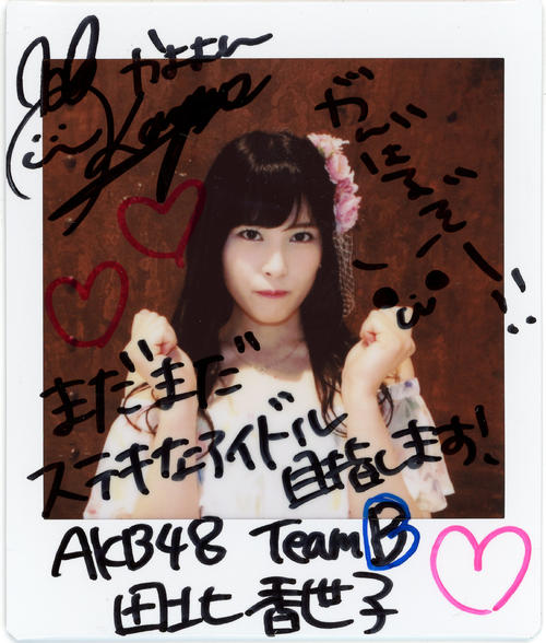 ＡＫＢ48チームＢ田北香世子