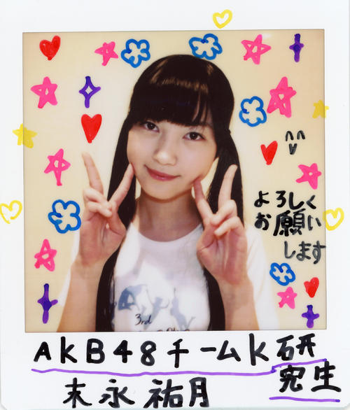 AKB48チームK研究生・末永祐月